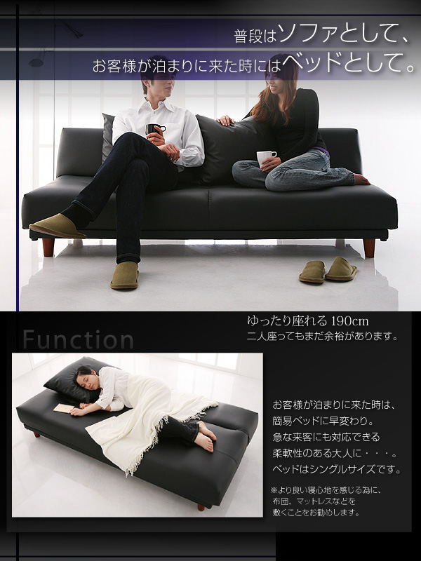 普段はソファとして お客様が泊りに来たときにはベッドとして