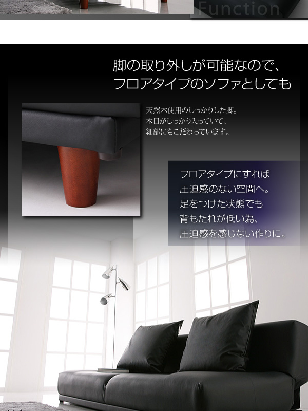 フロアタイプのソファとしても