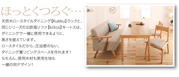 ほっとくつろぐ