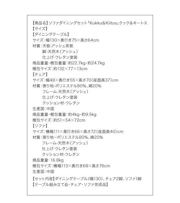商品スペック