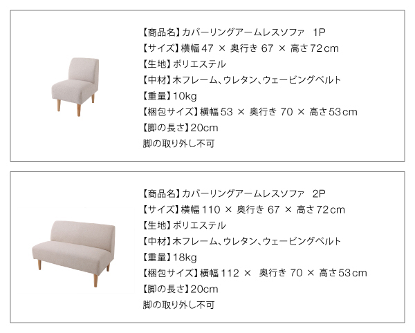 商品スペック