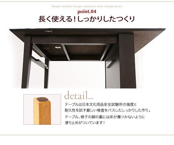 長く使える、しっかりしたつくり