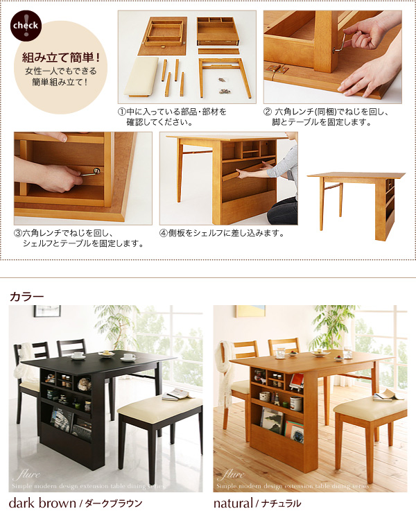 テーブルは組み立て簡単