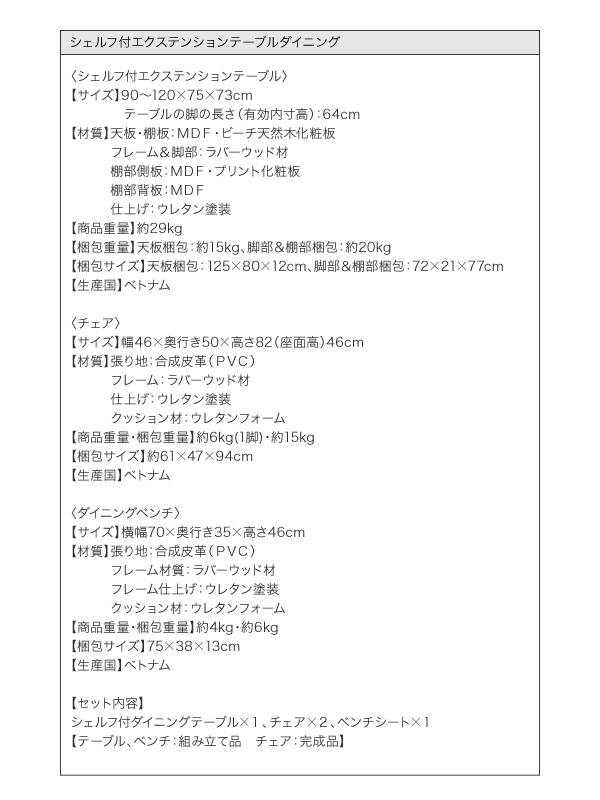 商品仕様