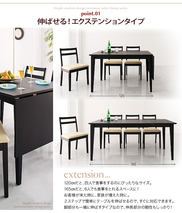 エクステンションタイプ
