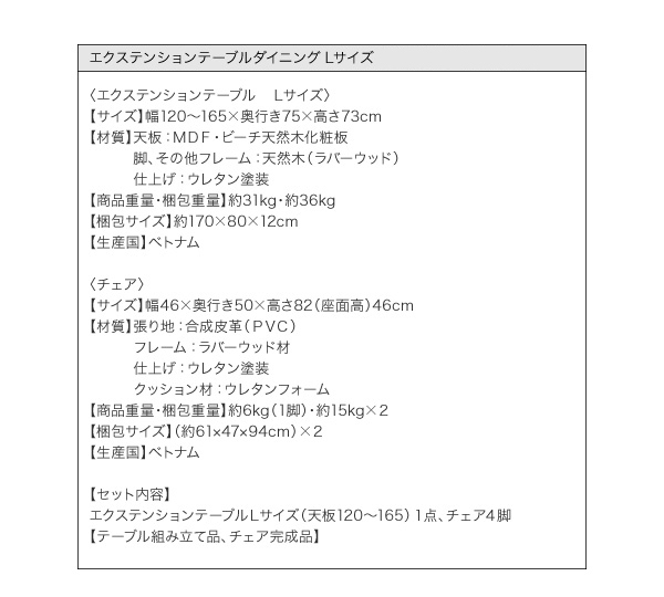 商品仕様