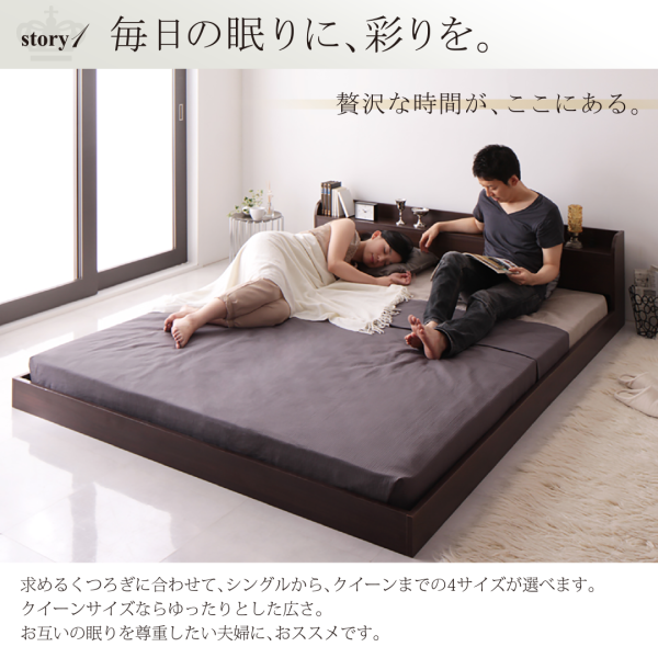 洗練された寝室を作る 棚・コンセント付きモダンデザインフロアベッド