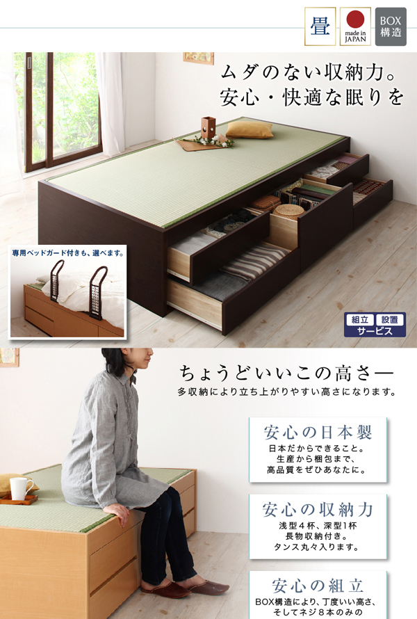 い草が作る小さな和の空間 シンプルモダン畳チェストベッド (シングル