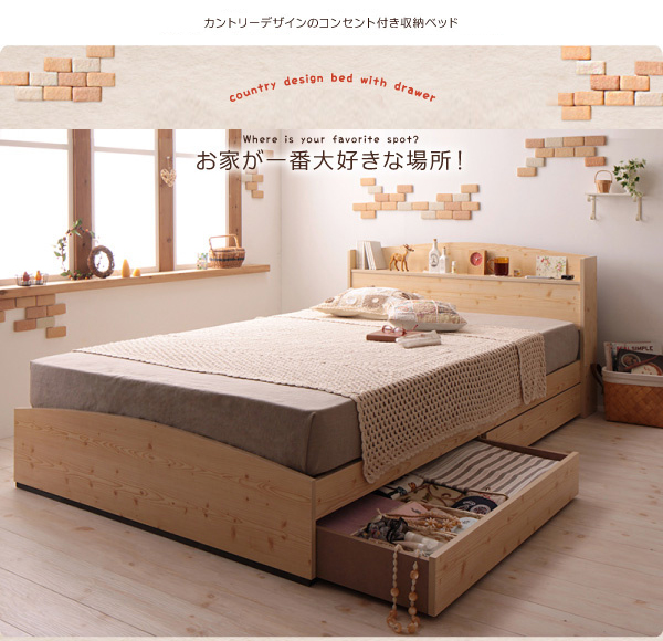 パイン柄のベッドフレームが可愛い カントリーデザイン収納ベッド