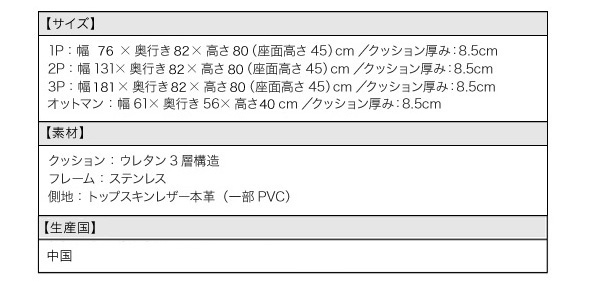 商品スペック