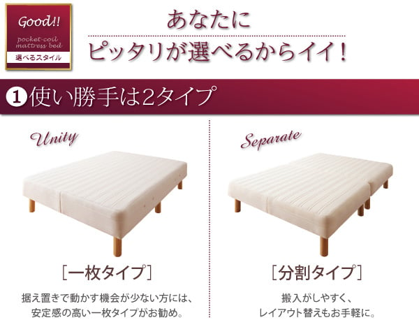 日本製×最高の寝心地 国産ポケットコイルマットレスベッド (セミダブル 
