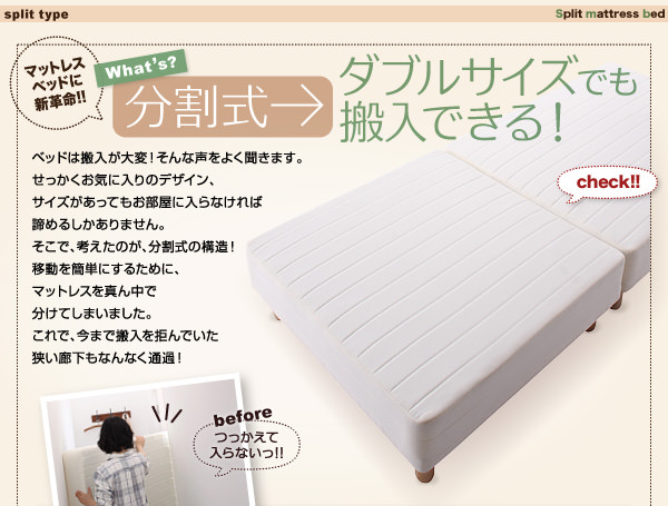 移動がラクラク 分割式マットレスベッド(クイーン)の詳細 移動がラクラク 分割式マットレスベッド(クイーン)の詳細
