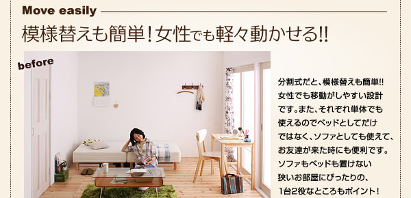 移動がラクラク 分割式マットレスベッド(セミシングル)の詳細 移動がラクラク 分割式マットレスベッド(セミシングル)の詳細