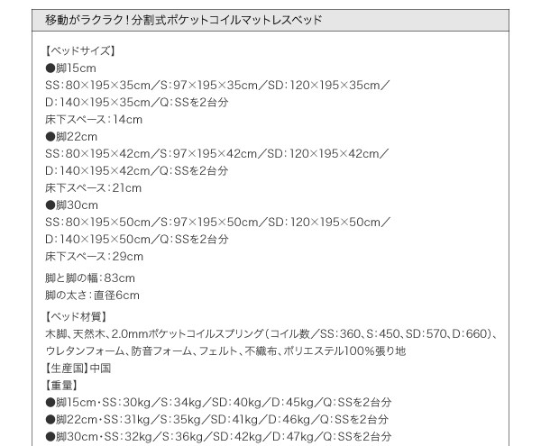 移動がラクラク 分割式マットレスベッド(セミシングル)の詳細 移動がラクラク 分割式マットレスベッド(セミシングル)の詳細