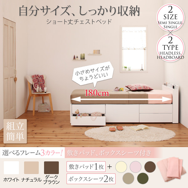 ベッド シングルベッド シングル ベット シングルベッド マットレス付き 収納付き 専用リネンなし シングル レギュラー丈 - 30