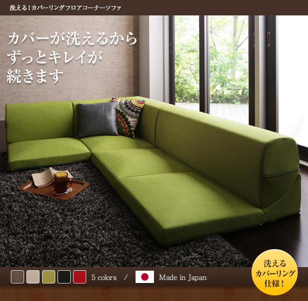マットレスにもなるブロックソファ 日本製 剥げ Lサイズ 洗える マットレスにもなるブロックソファ 日本製 剥げ Lサイズ 洗える