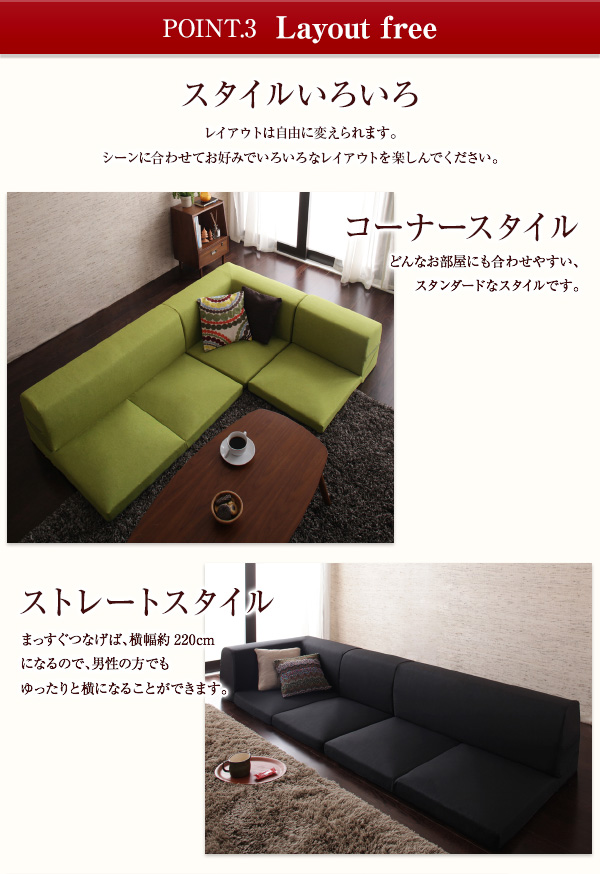 汚れを気にせずくつろげる 洗えるカバーリングフロアコーナー 汚れを気にせずくつろげる 洗えるカバーリングフロアコーナー