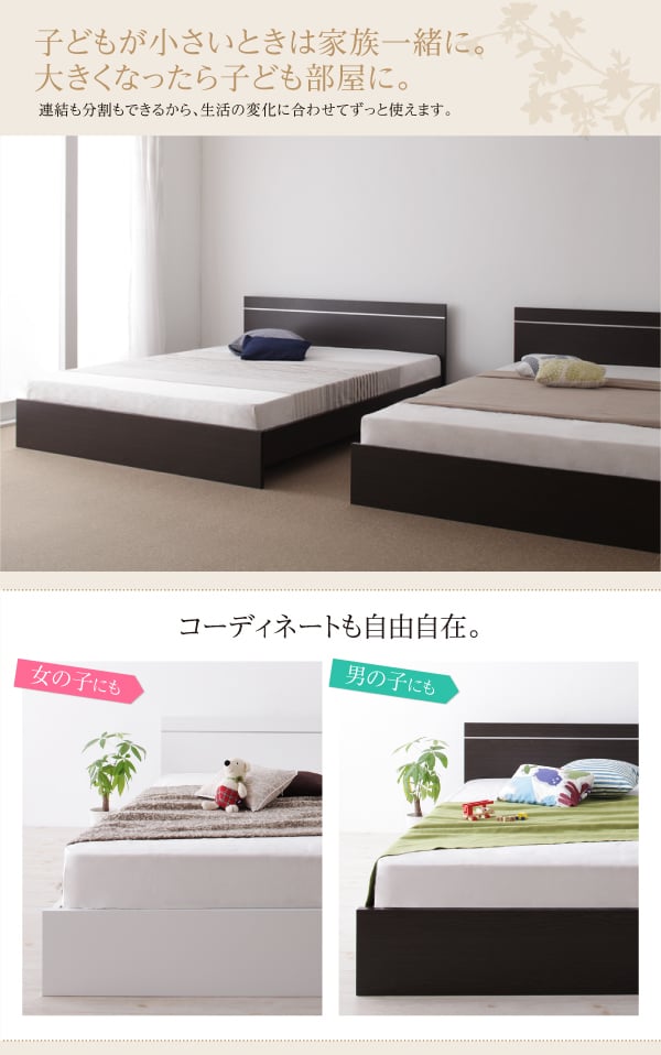 ずっと使える・将来分割出来る・シンプルデザイン大型フロアベッド