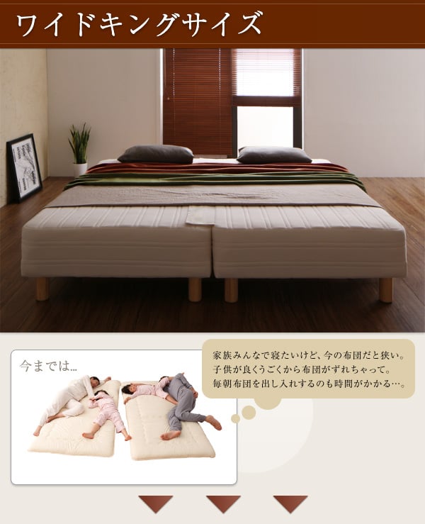 家族全員の寝顔が見れる幸せ 日本製ポケットコイルマットレスベッド (連結タイプ)の詳細 | カヴァース
