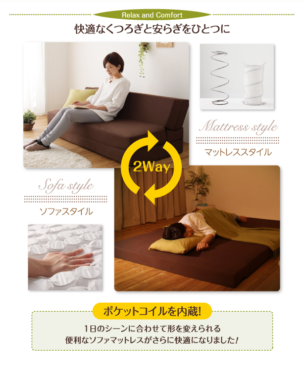 洗濯できるカバーと耐久性のある構造で快適さ長持ち ソファマットレス シングルの詳細 カヴァース