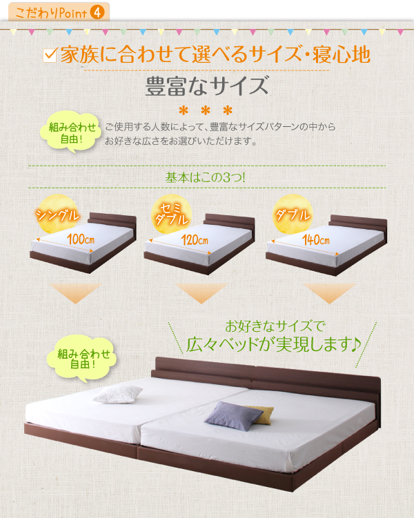 家族の大切な空間 棚・コンセント付き安全連結ベッド (セミダブル)の