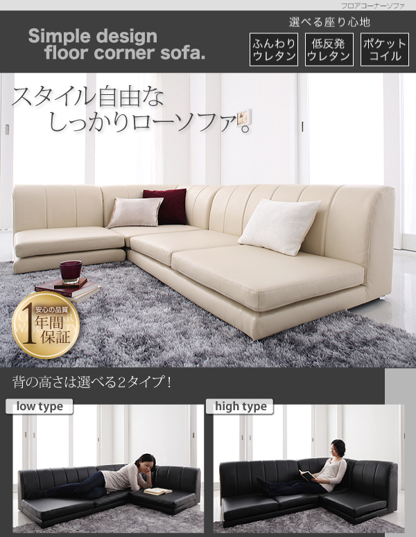 レザー素材で格調高く フロアタイプコーナーソファの詳細 | カヴァース