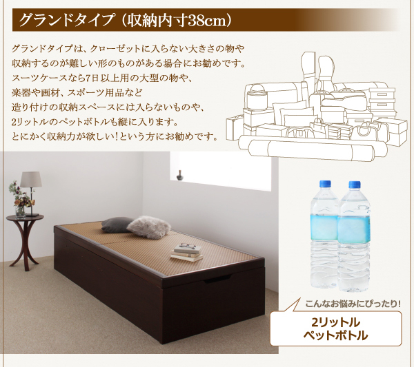 スーツケースまで収納可能 美草・日本製大容量畳跳ね上げベッド スーツケースまで収納可能 美草・日本製大容量畳跳ね上げベッド