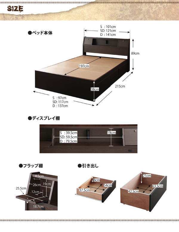 睡眠＋収納 フラップ棚・照明・コンセント付多機能チェストベッド