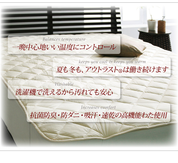 オールシーズン温度調整素材 アウトラスト肌掛布団の詳細 カヴァース