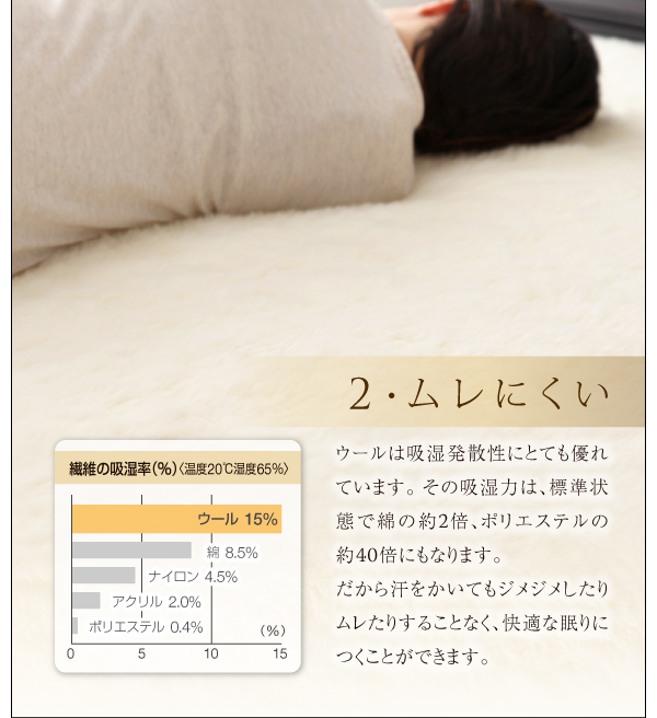 蒸れにくい