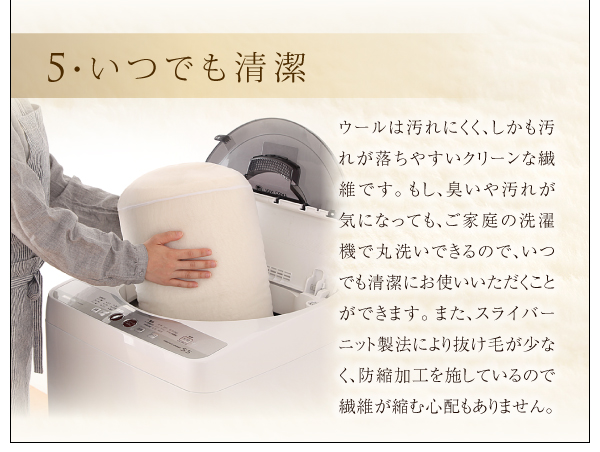 いつでも清潔