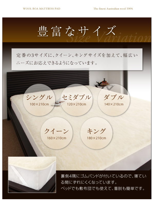 豊富なサイズ、シングルからキングまで