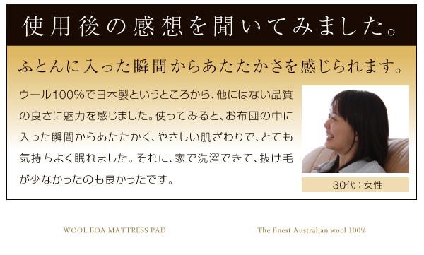 使用後の感想を聞いてみました