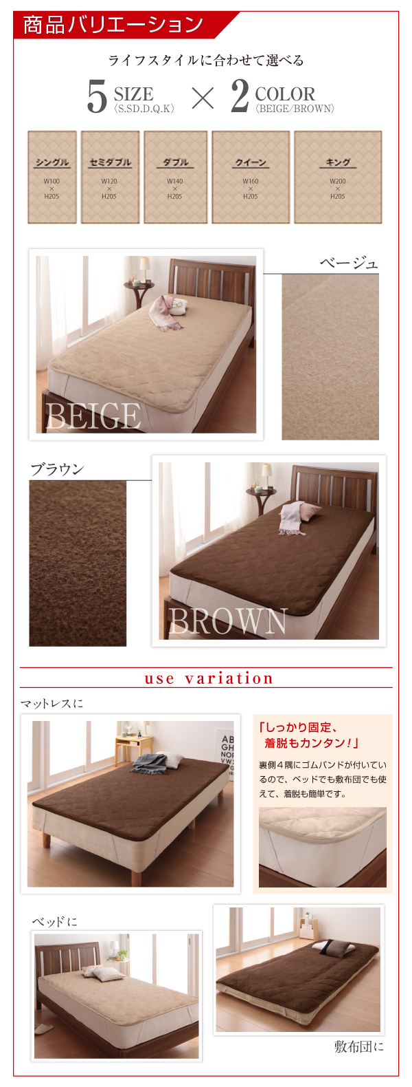 商品バリエーション