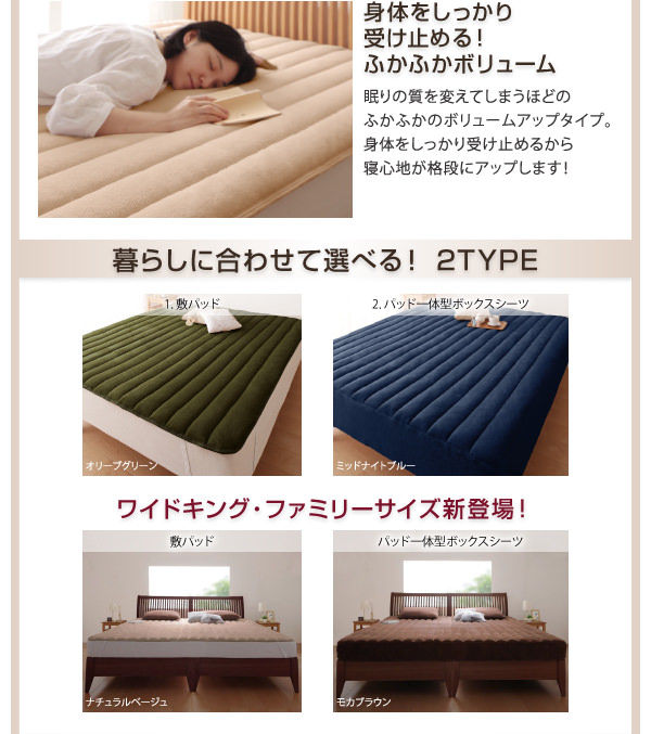 人気素材 寝心地・カラー・タイプが選べる 大きいサイズのパッド一体型ボックスシーツの詳細 カヴァース
