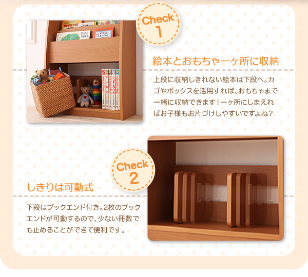 大人になっても使いたい シンプルキッズ収納家具 棚付絵本ラック 大人になっても使いたい シンプルキッズ収納家具 棚付絵本ラック