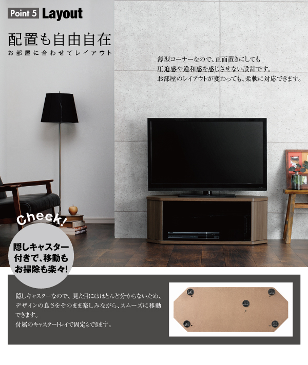 人気の春夏 テレビ台（コーナーロータイプ） - リビング収納