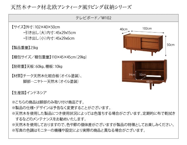 風合い豊か 天然木チーク材北欧アンティーク風リビング収納 テレビ