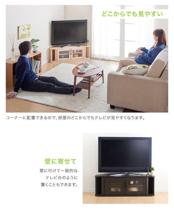 スリムだから無駄にスペースをとらない 超薄型コーナーテレビボードの詳細 | カヴァース