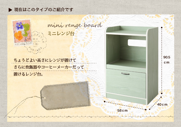 1人暮らしの女性のお部屋に最適サイズ ミニレンジ台の詳細 | カヴァース