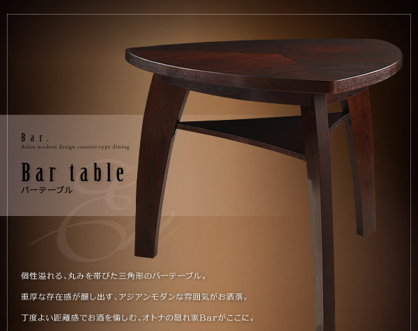バーテーブル
