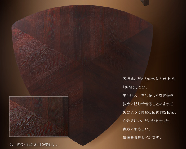 木目が美しい