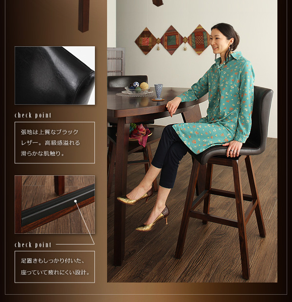 座面はブラックレザー