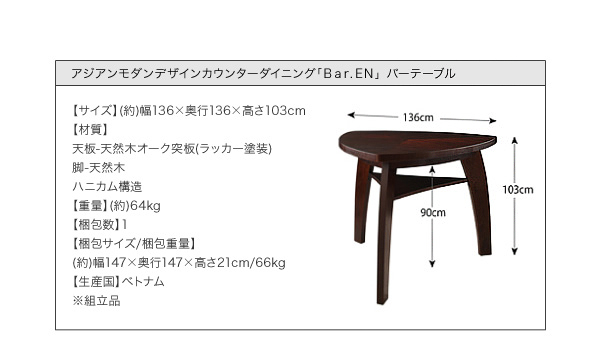 商品仕様