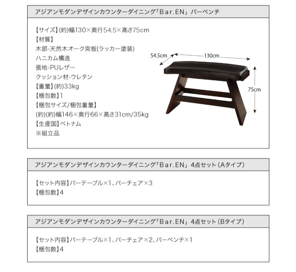 商品仕様