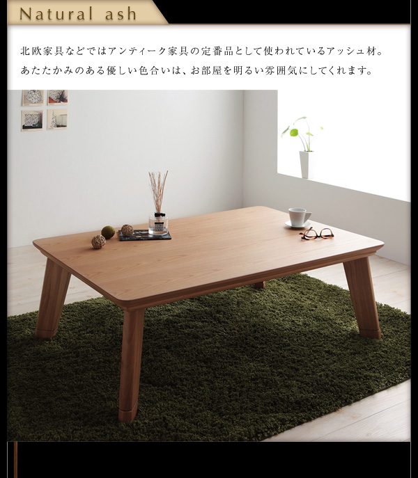 こたつ テーブル 本体 約80×120cm 長方形 木製 薄型ヒーター