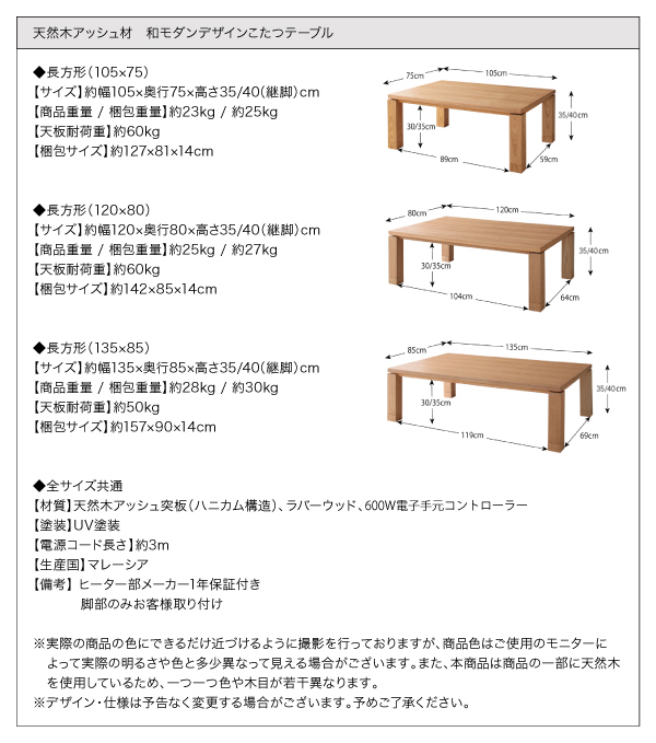 こたつ　天板120✕80センチ　高さ35〜40センチ