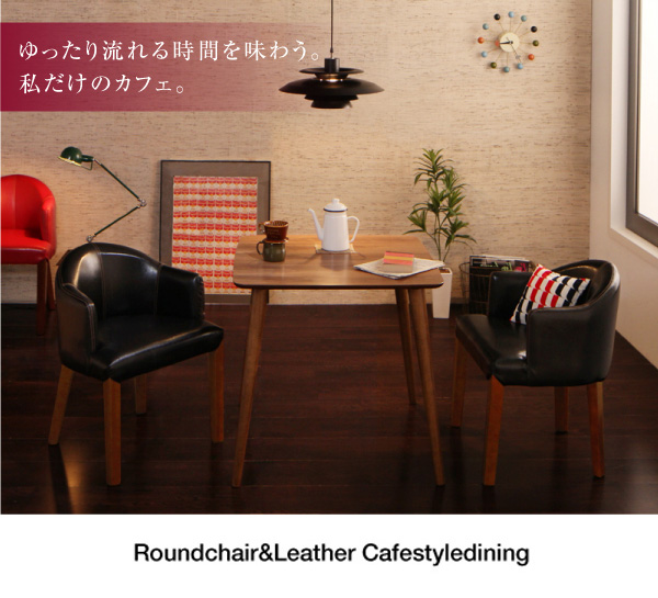 ミッドセンチュリー・モダン カフェスタイルダイニング テーブル