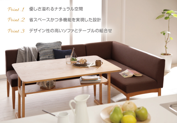 温かみ溢れるナチュラル空間 コンパクトリビングダイニング 3点セット