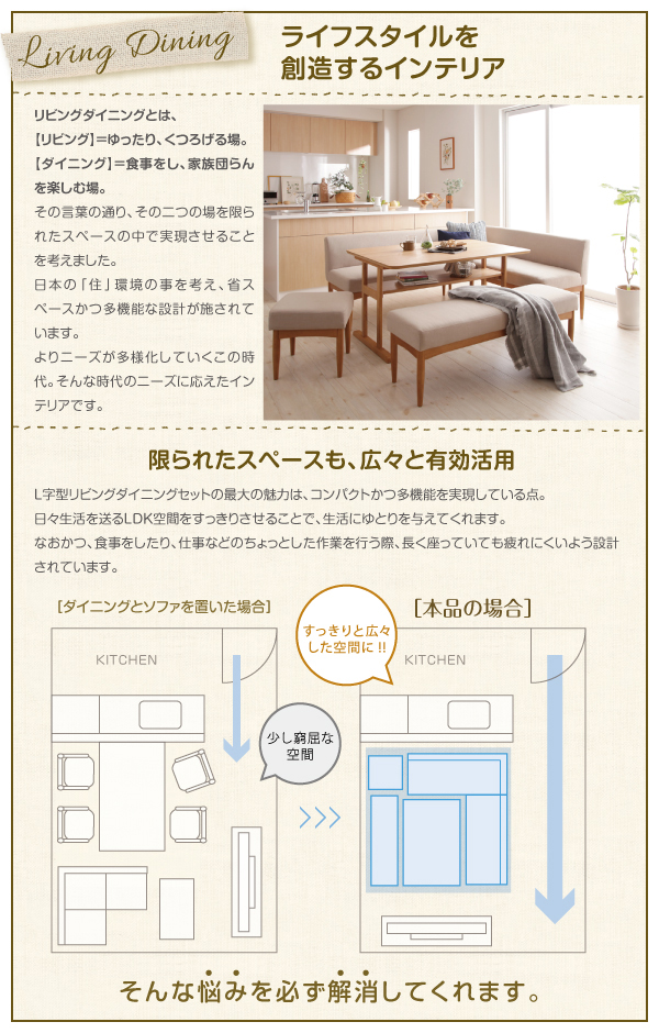 温かみ溢れるナチュラル空間 コンパクトリビングダイニング 3点セット